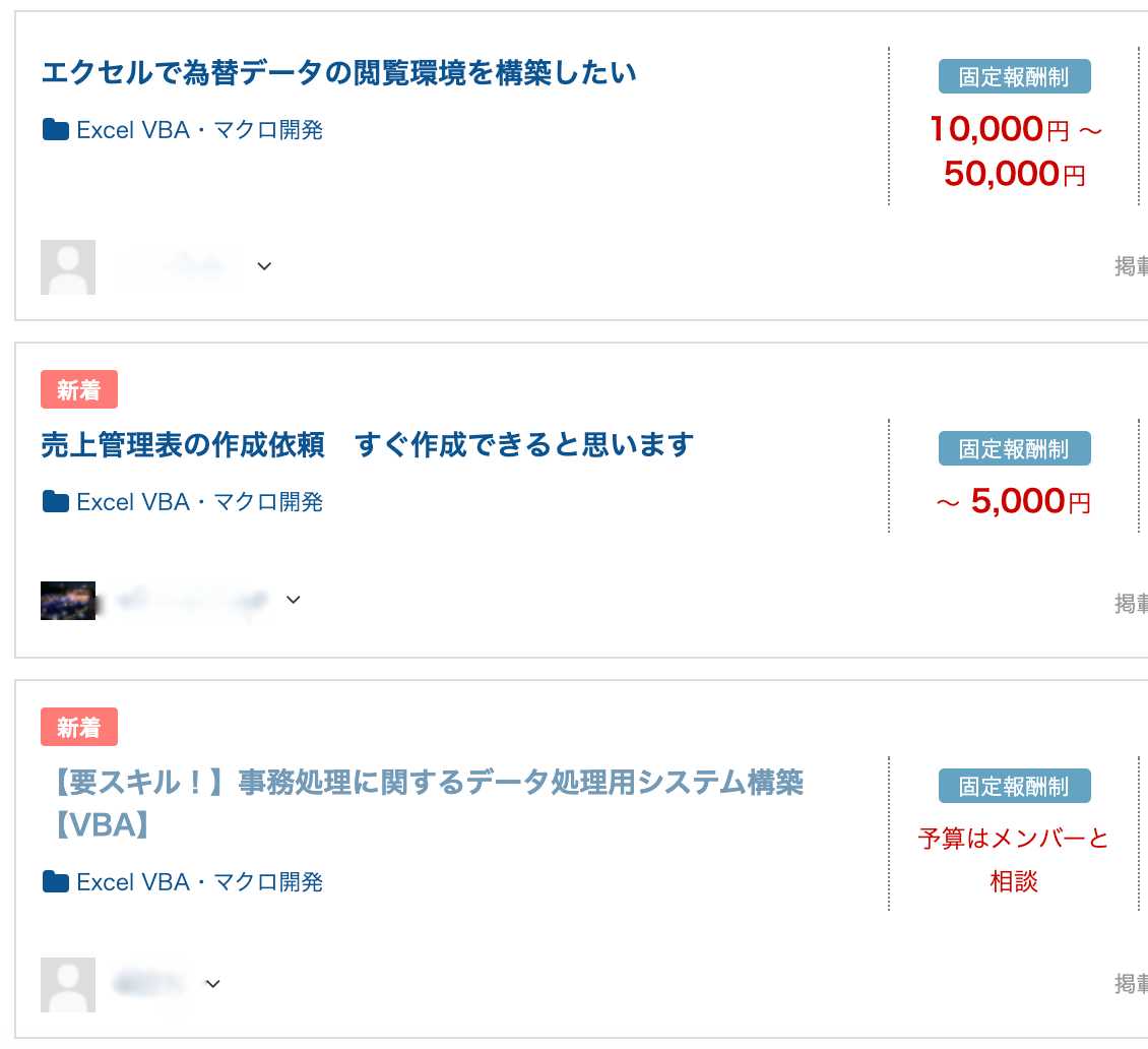 Excelマクロでお小遣いを稼ぐ方法 Vbaで月５万円以上の副収入を得よう 舐めサラ ぶろぐ